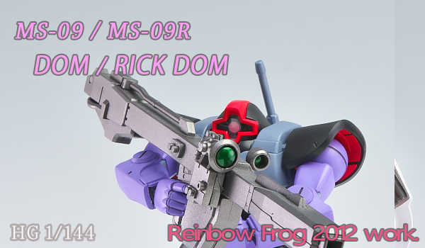 MS-09 DOM / MS-09R